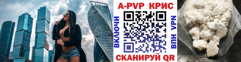 APVP кристаллы  Шахунья 