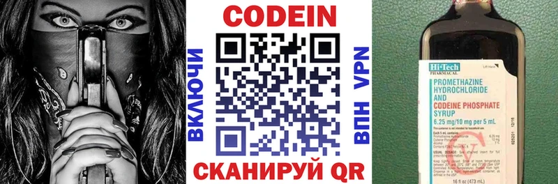 дарнет шоп  Шахунья  Кодеиновый сироп Lean напиток Lean (лин) 