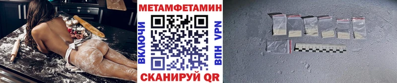 Первитин пудра  Шахунья 